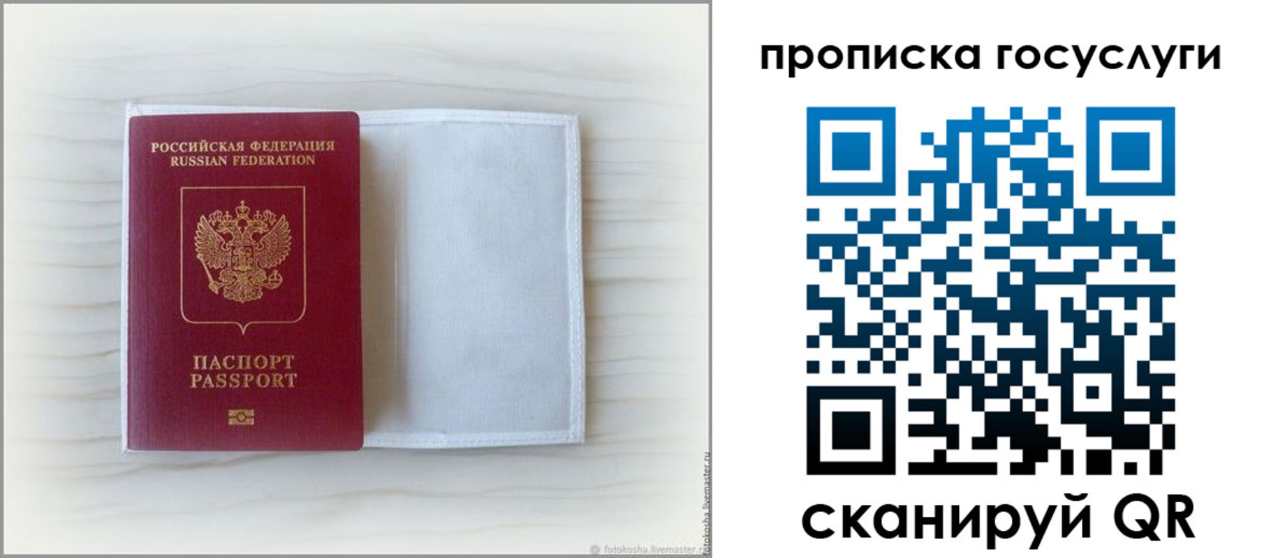 прописка для кредита в Мариинском Посаде