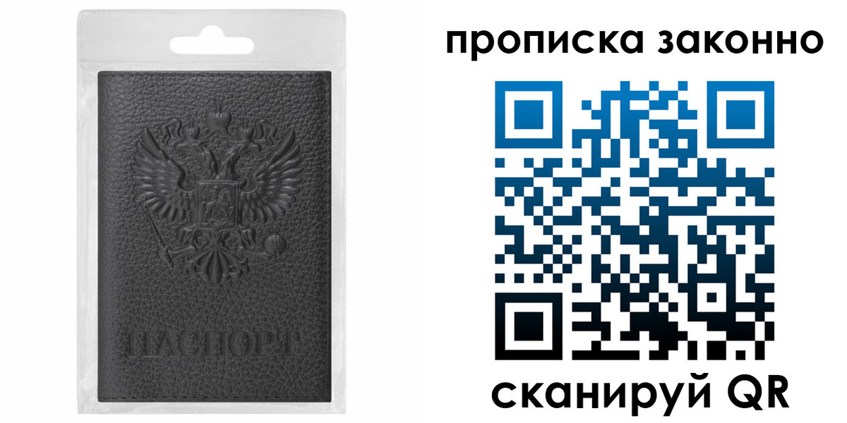 временная регистрация надежно в Мариинском Посаде