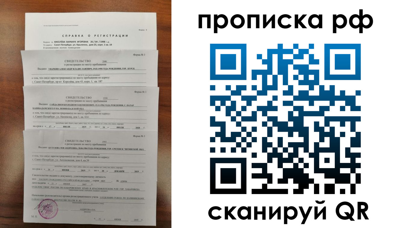 регистрация в Мариинском Посаде