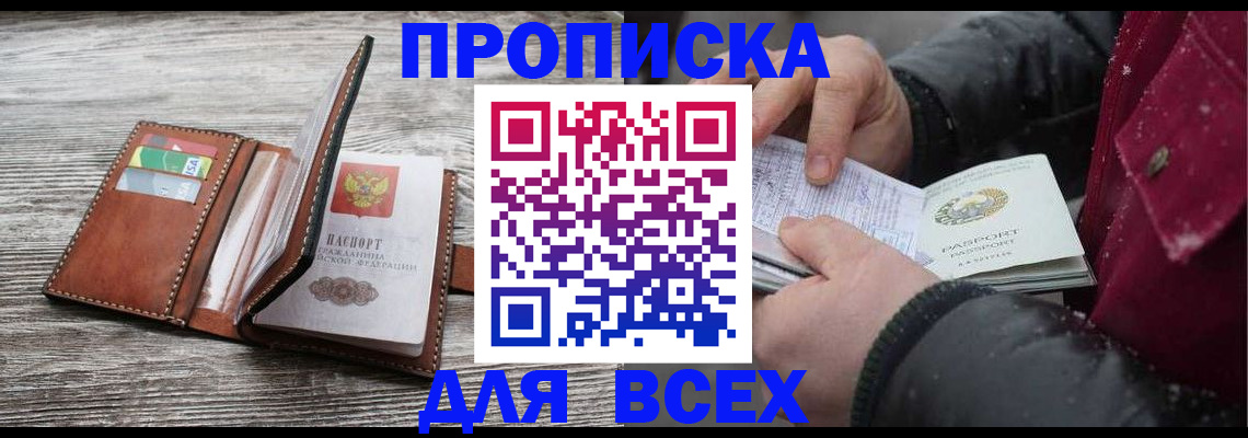 прописка для кредита в Мариинском Посаде
