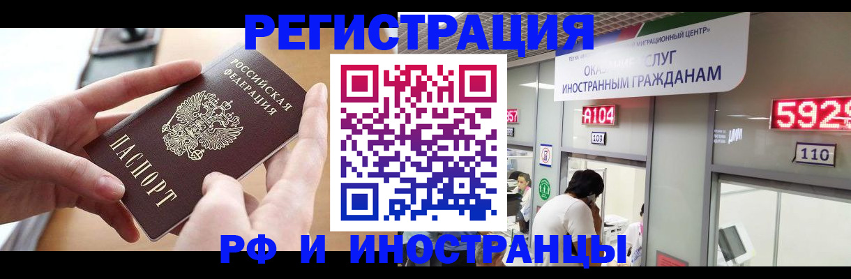 временная регистрация 2025 в Мариинском Посаде