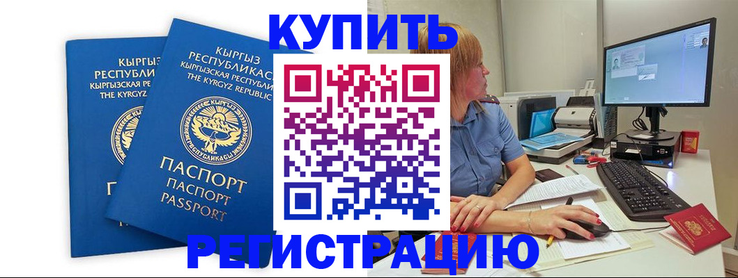 прописка гарантия в Мариинском Посаде