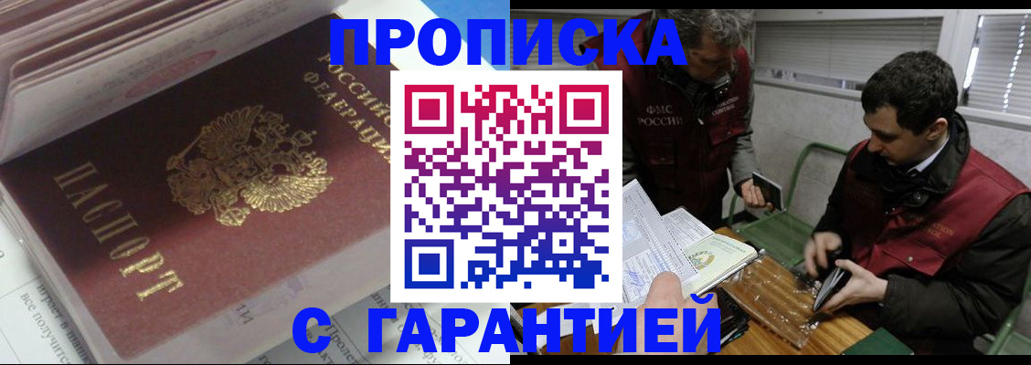 временная регистрация гарантия в Мариинском Посаде