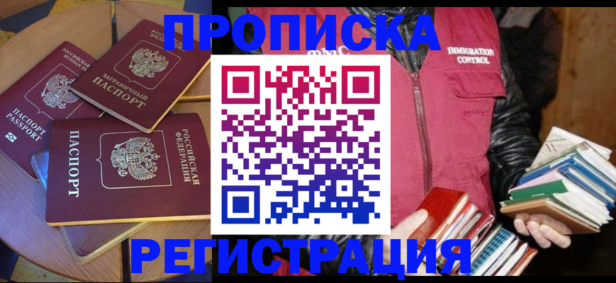 прописка паспорт в Мариинском Посаде