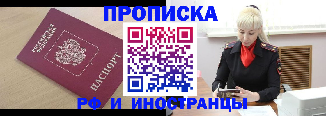 прописка для военкомата в Мариинском Посаде
