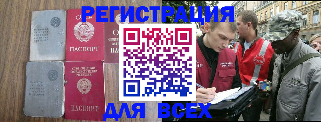 прописка для работы в Мариинском Посаде