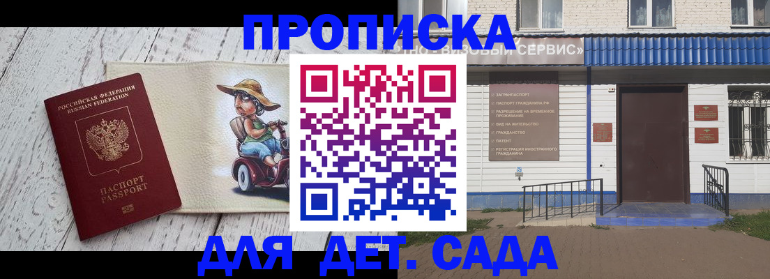 временная регистрация в Мариинском Посаде